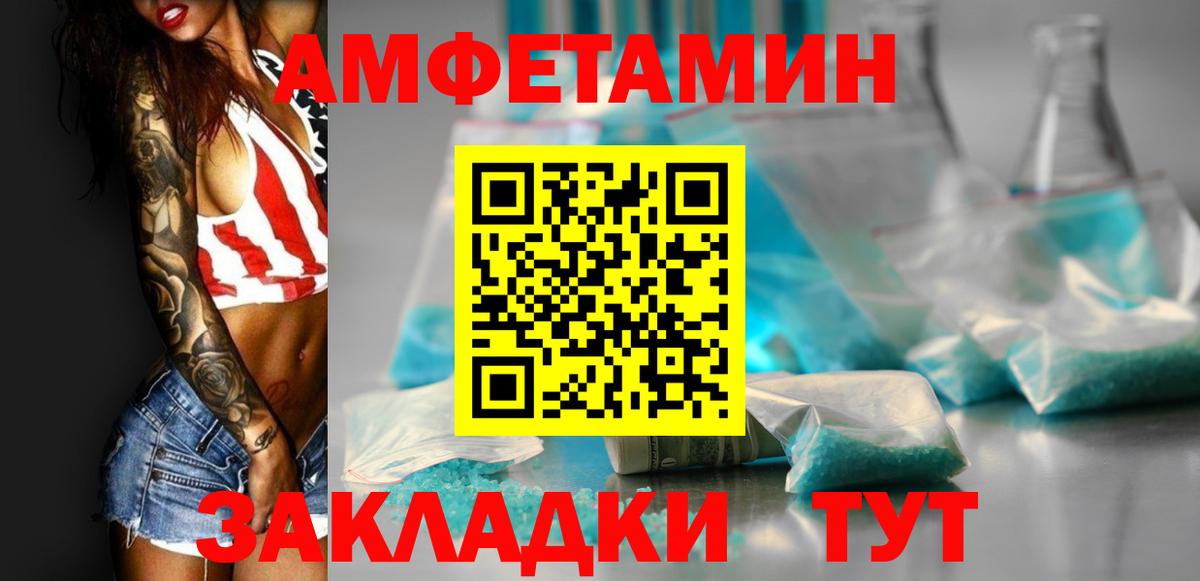 Amphetamine 98% Усолье-Сибирское