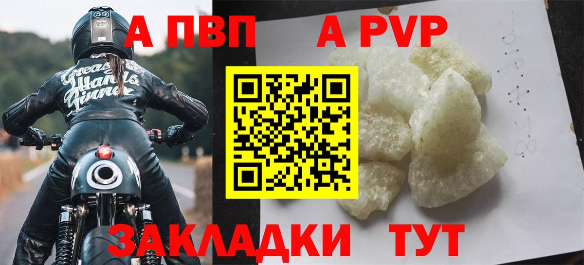 А ПВП кристаллы  где можно купить наркотик  Альфа ПВП кристаллы  Вход с VPN  А ПВП  Усолье-Сибирское  А ПВП Crystall 