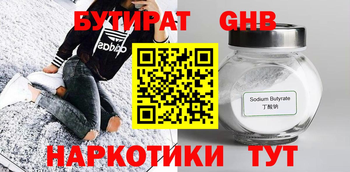 Усолье-Сибирское  Бутират оксана  Вход с VPN 