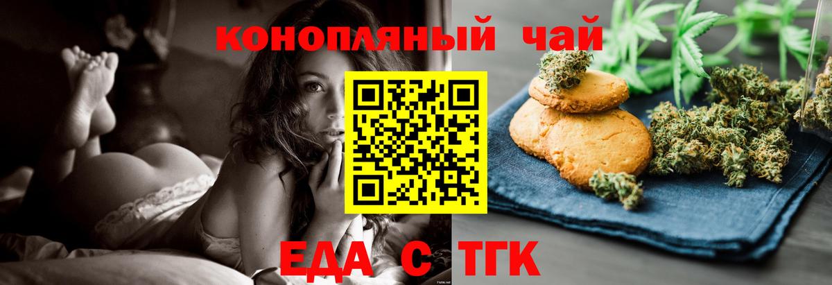 Canna-Cookies конопля  Вход с VPN  Усолье-Сибирское 