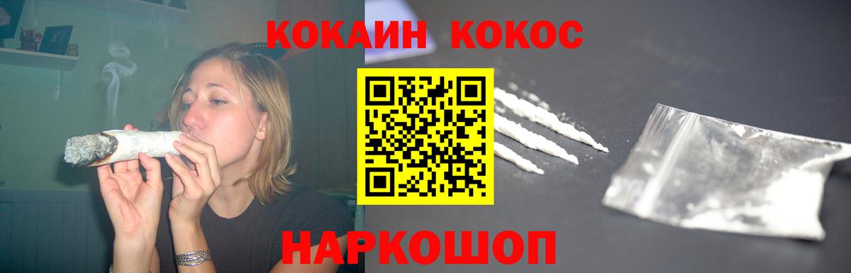 COCAIN Columbia Усолье-Сибирское