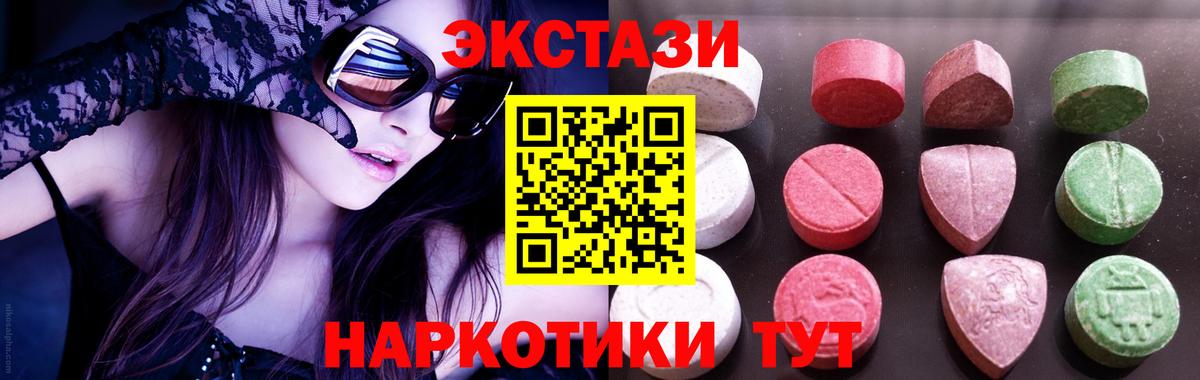 Экстази Philipp Plein  Вход с VPN  Усолье-Сибирское  ЭКСТАЗИ Дубай 