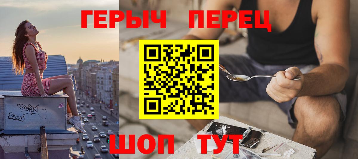 Героин  Героин Heroin  Вход с VPN  Усолье-Сибирское 