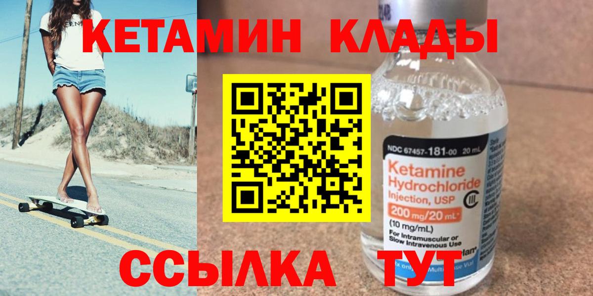Кетамин VHQ  ОМГ ОМГ   Усолье-Сибирское  Вход с VPN 