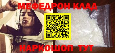 мяу мяу кристалл Ливны