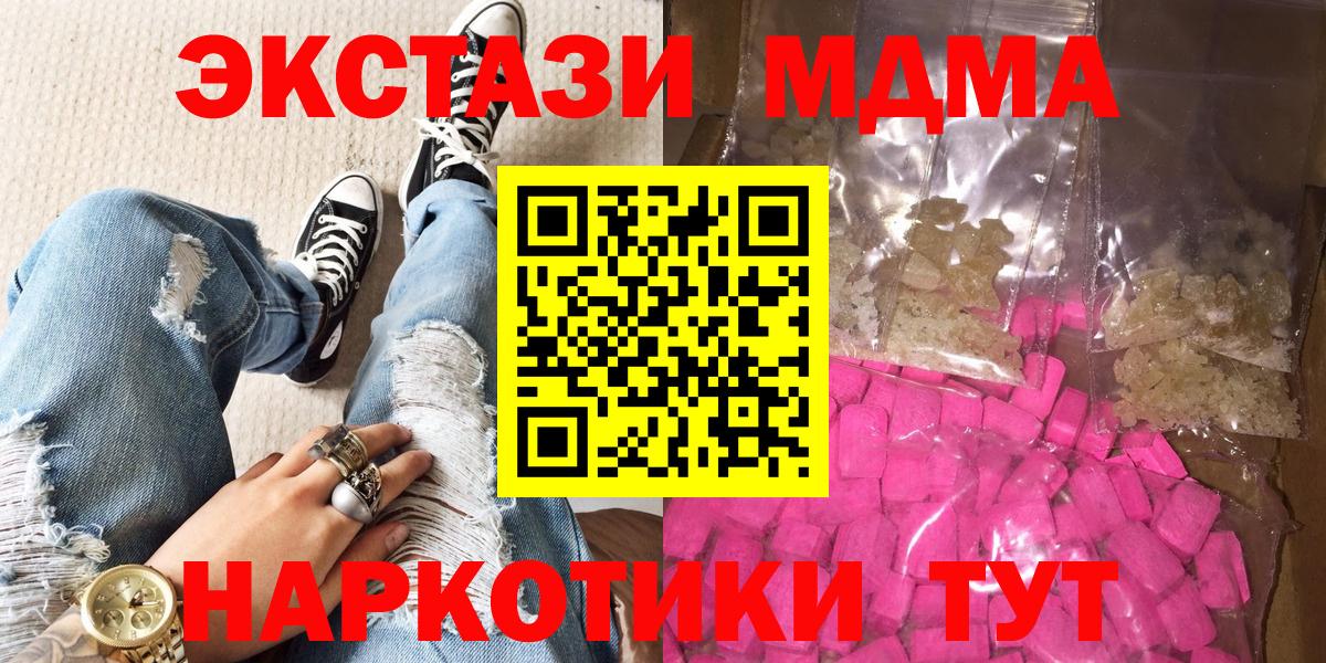 МДМА Molly Усолье-Сибирское