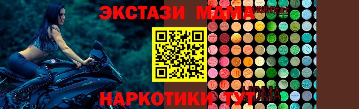 MDMA Molly  Вход с VPN  MDMA  MDMA Molly  Усолье-Сибирское 