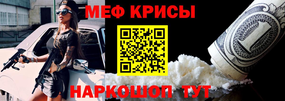 Мефедрон  Меф кристаллы  MEGA ТОР  Усолье-Сибирское  Мефедрон мяу мяу  Вход с VPN 
