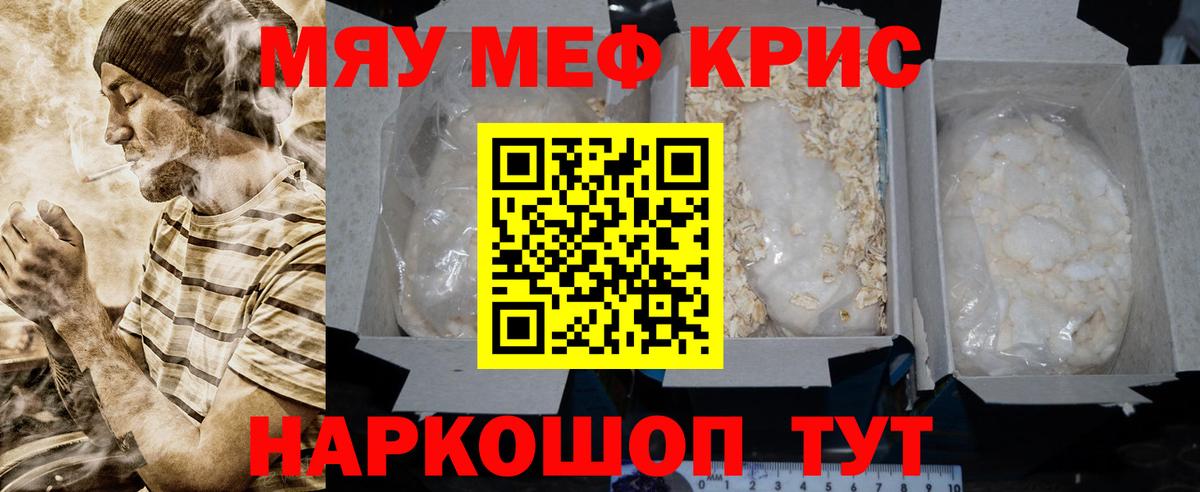 Мефедрон мука Усолье-Сибирское
