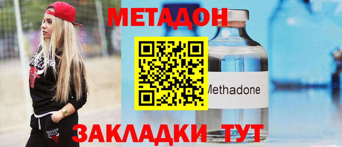 МЕТАДОН VHQ  Вход с VPN  Метадон белоснежный  гидра ссылка  Усолье-Сибирское 