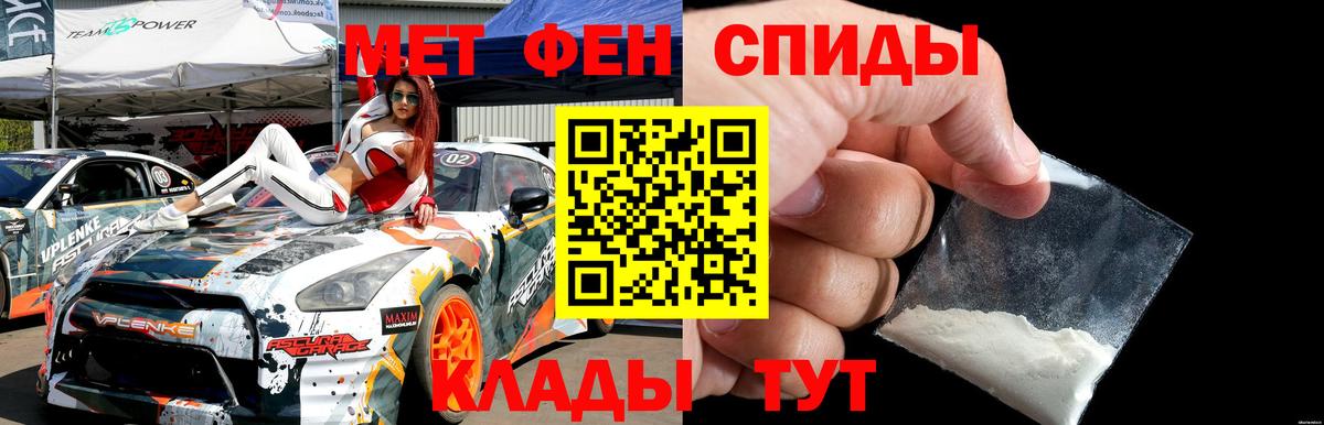 Метамфетамин Methamphetamine  Вход с VPN  Усолье-Сибирское  Метамфетамин Methamphetamine 