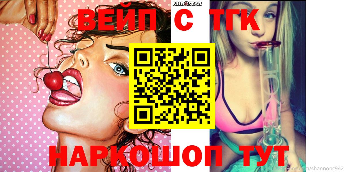 Усолье-Сибирское  Дистиллят ТГК концентрат  Вход с VPN 